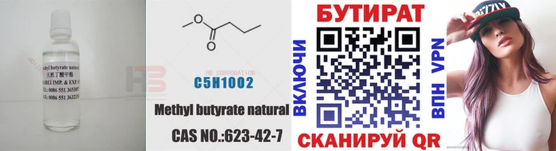 БУТИРАТ 1.4BDO Среднеуральск