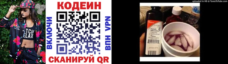 Кодеин Purple Drank гидра как войти Среднеуральск