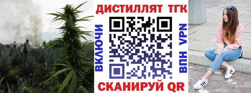 Дистиллят ТГК вейп с тгк  Среднеуральск 